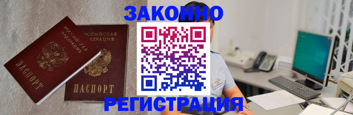 временная регистрация в квартире в Ульяновской области