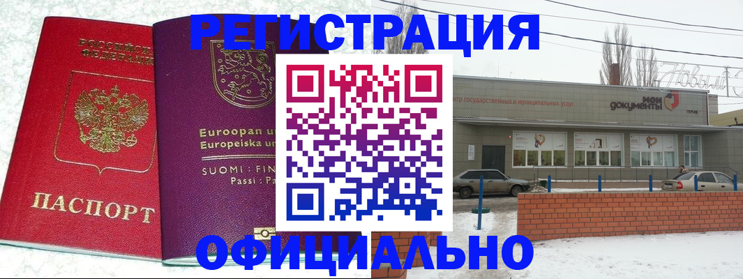 регистрация для школы в Ульяновской области