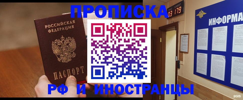 прописка в Ульяновской области